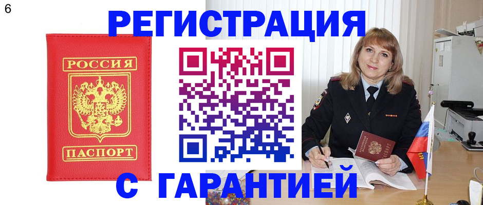 временная регистрация для школы в Тейково