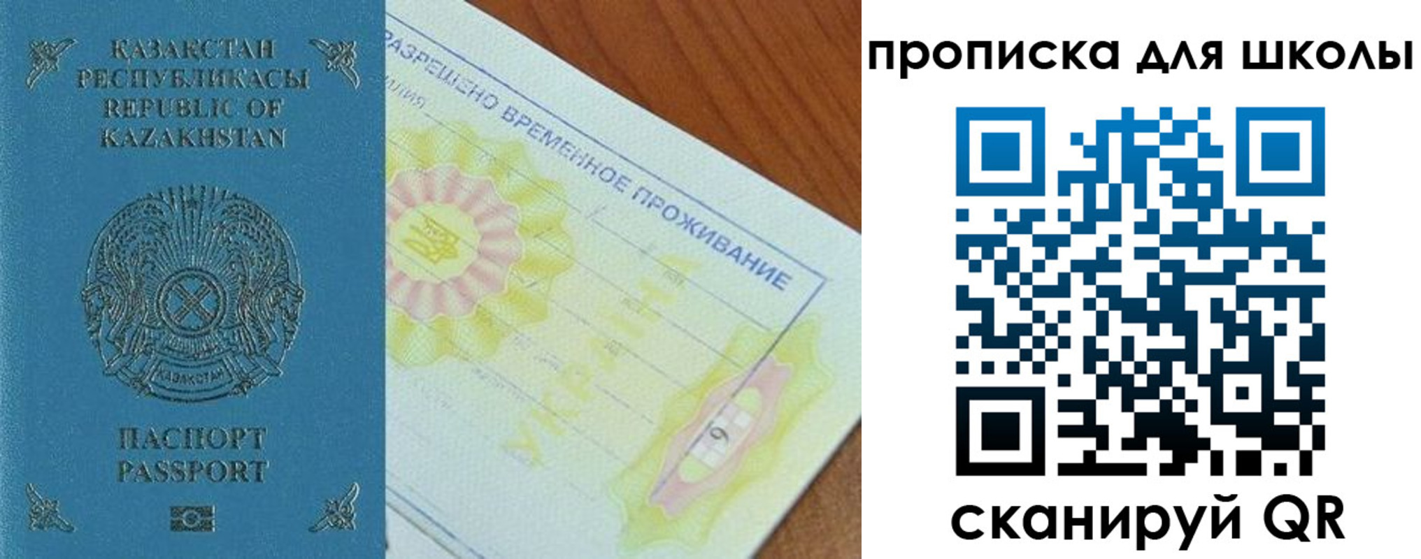 прописка законно в Тейково