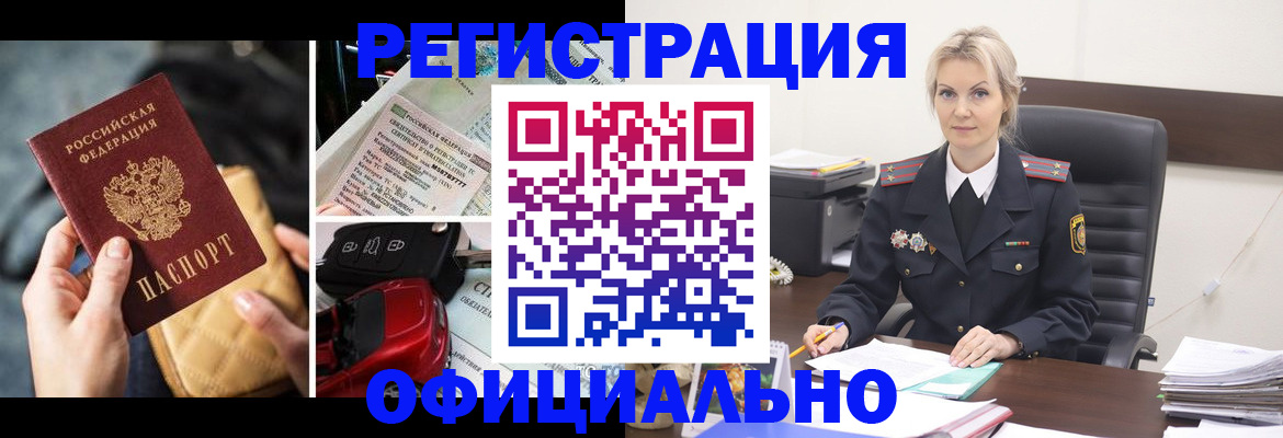 временная регистрация недорого в Тейково
