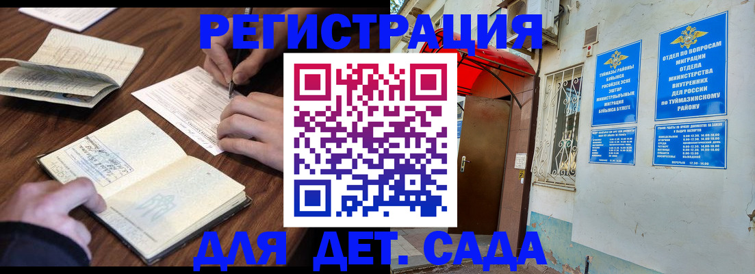 временная регистрация законно в Тейково