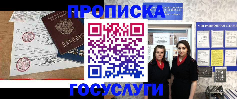 прописка ребенка в Тейково