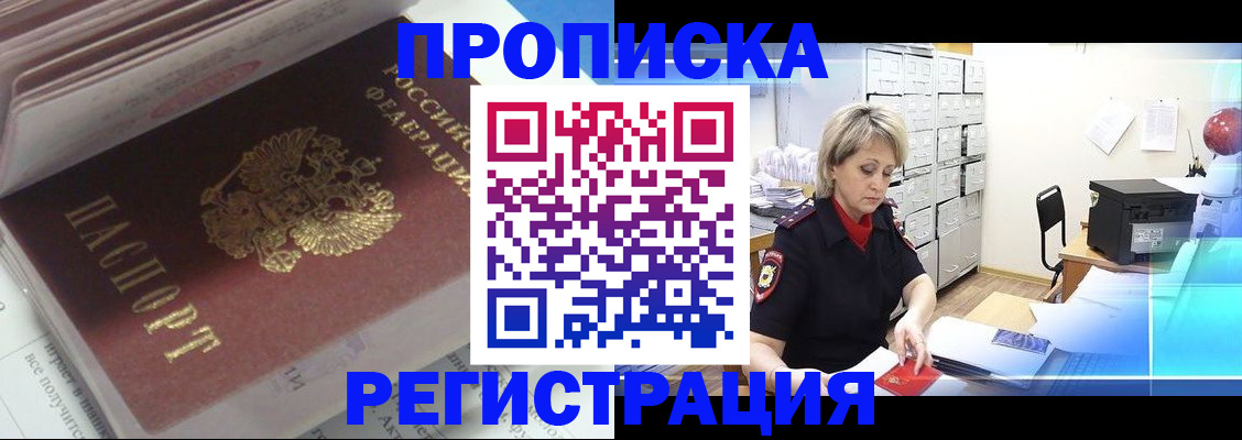 временная регистрация законно в Тейково