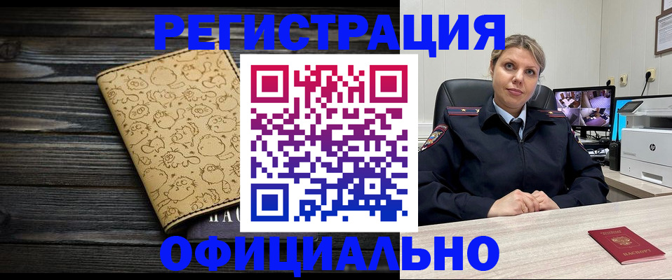 прописка в квартире в Тейково