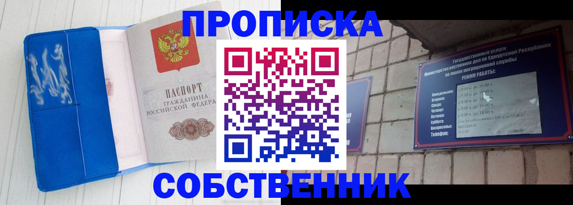 прописка для школы в Тейково