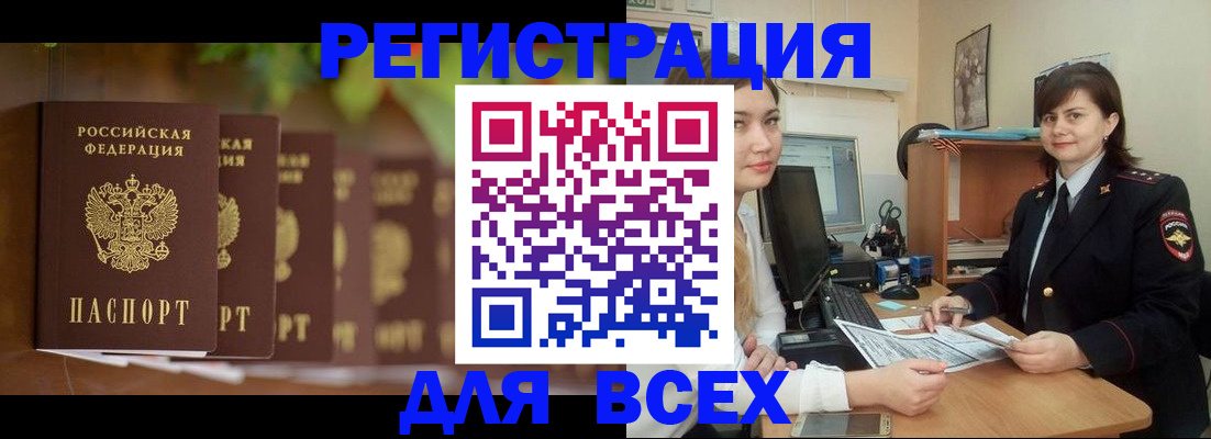 регистрация в Тейково