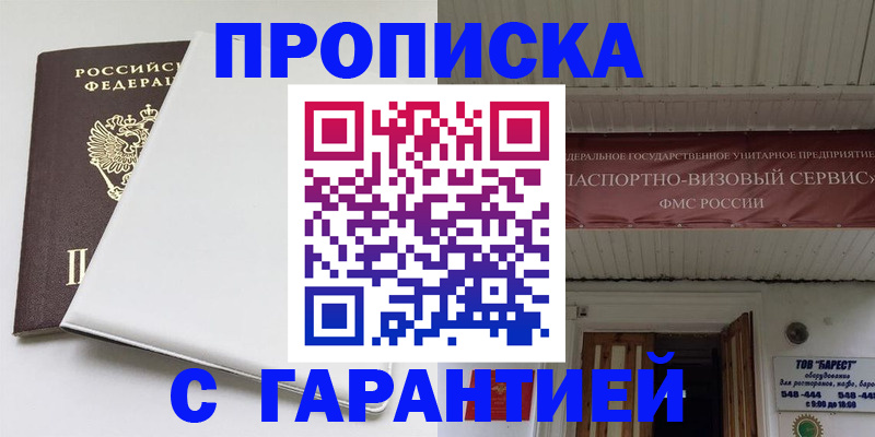 где прописаться в Тейково