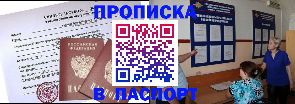 временная регистрация адрес в Тейково