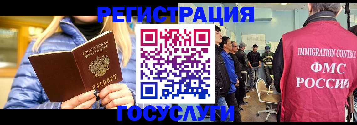 временная прописка в Тейково