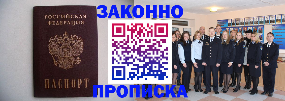 прописка для школы в Тейково