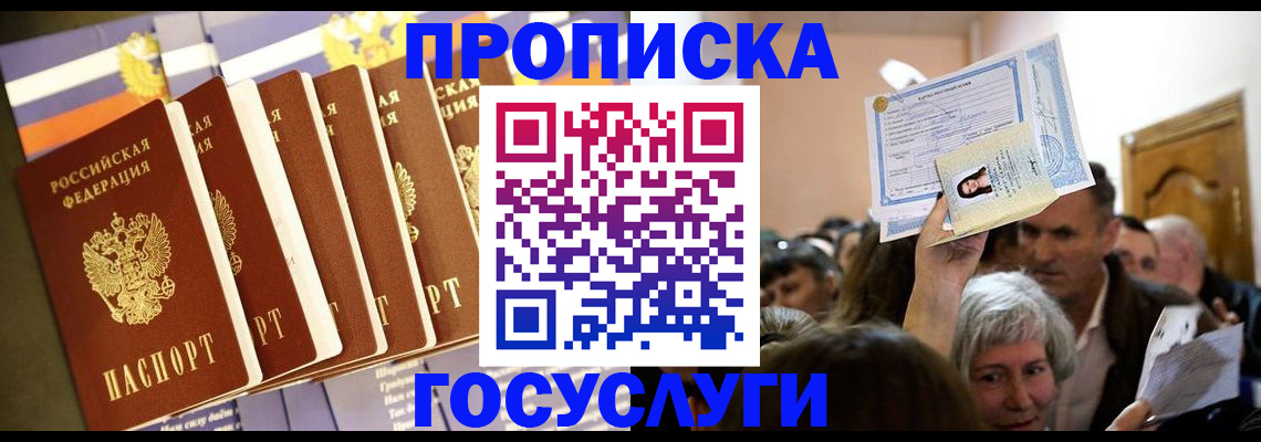 прописка паспорт в Тейково