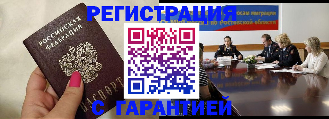 прописка в Тейково